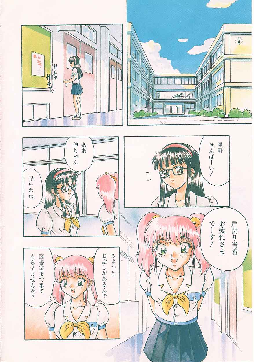 Teen Dreams page 6 full