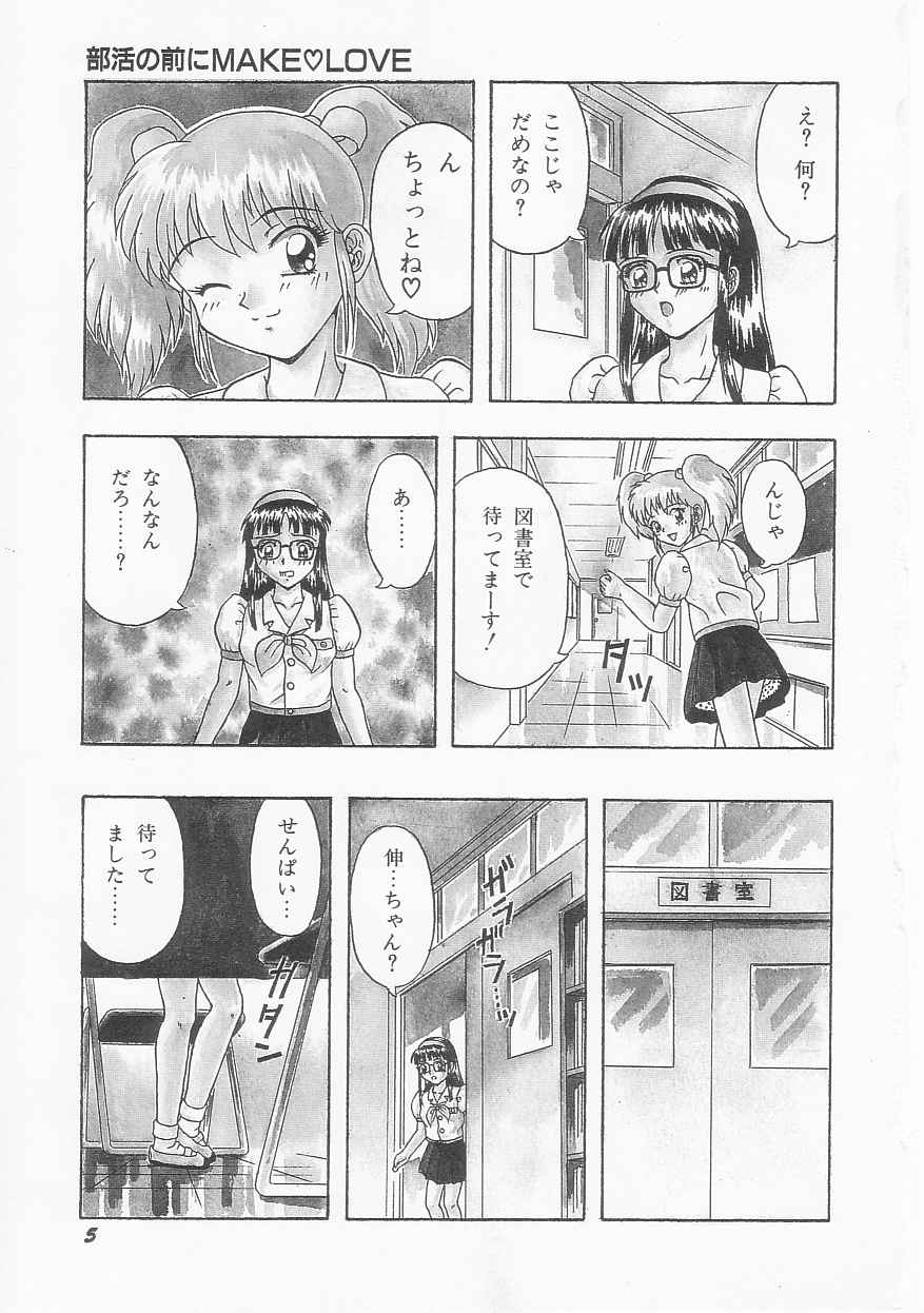 Teen Dreams page 7 full