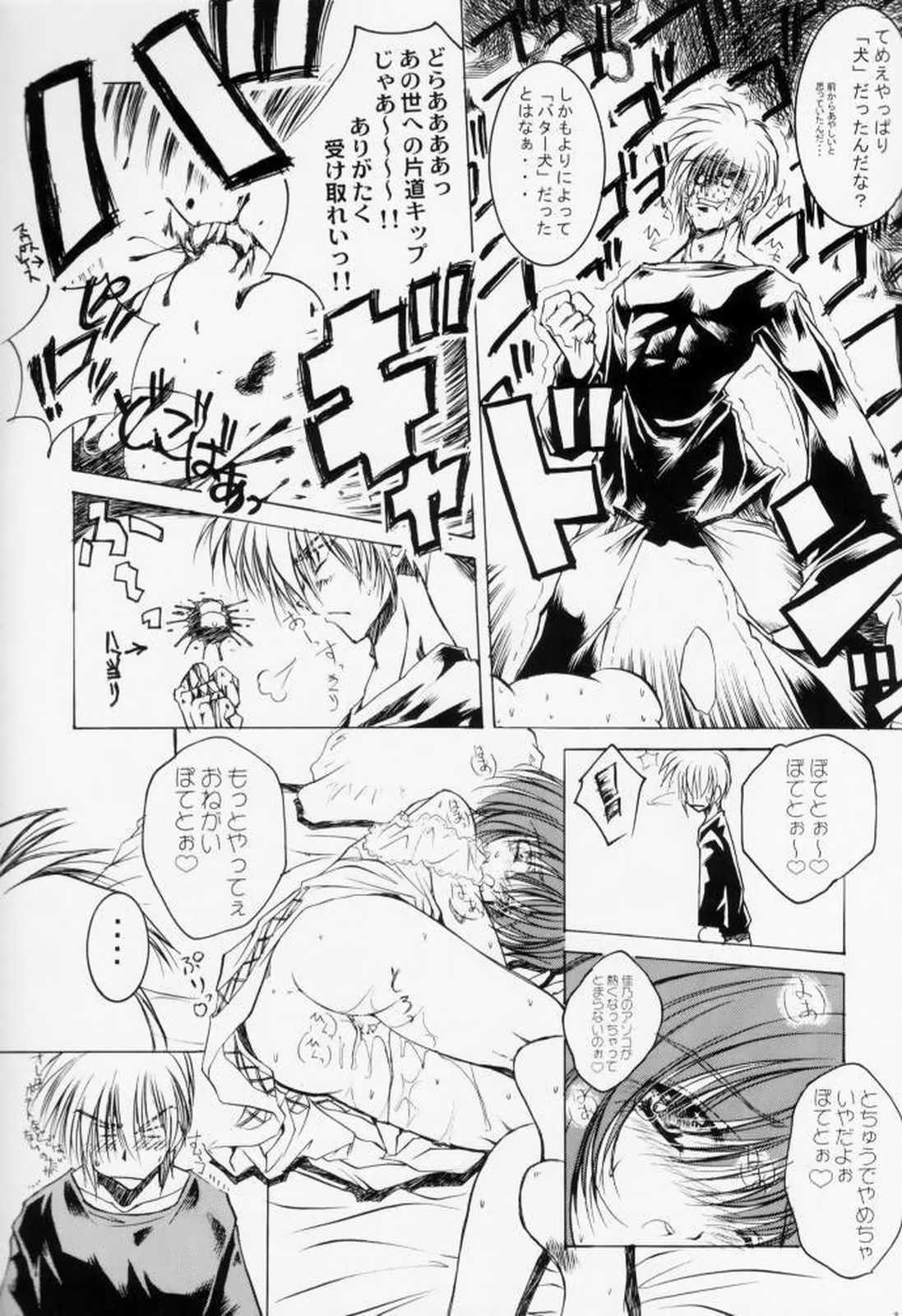 Watashi ga Tenshi dattara Ii no ni page 10 full