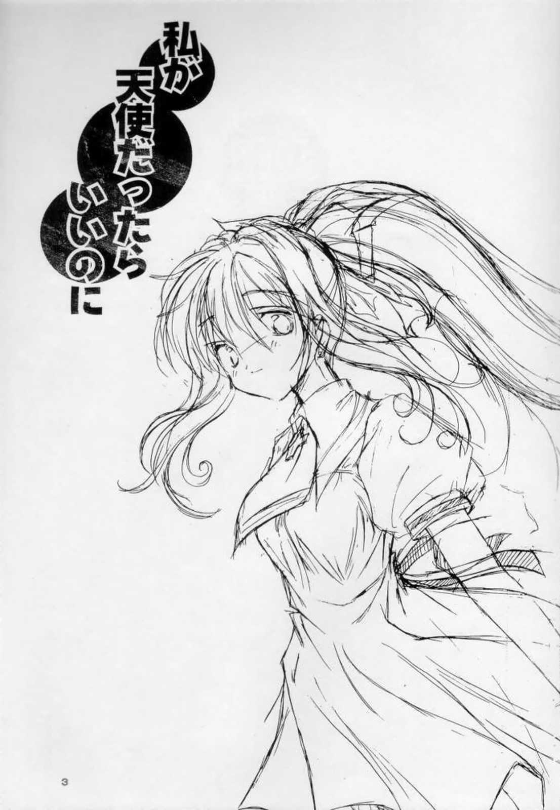 Watashi ga Tenshi dattara Ii no ni page 2 full