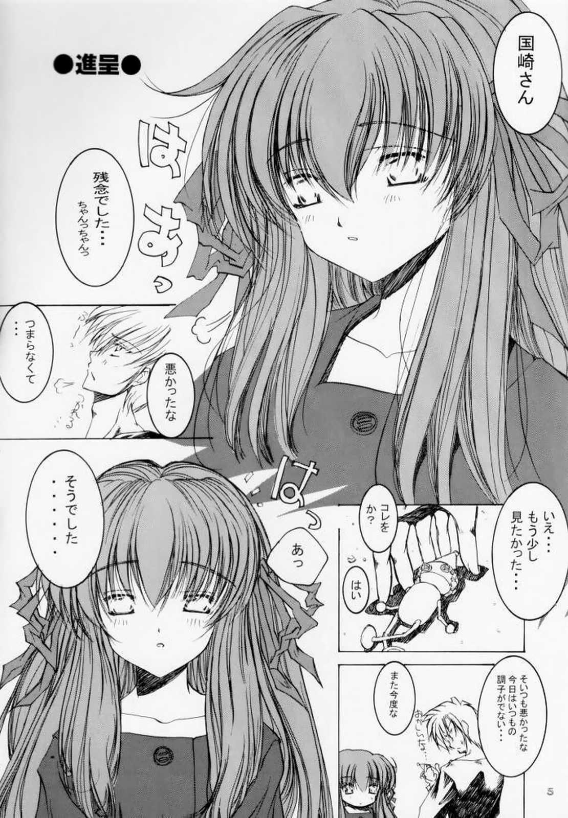 Watashi ga Tenshi dattara Ii no ni page 4 full