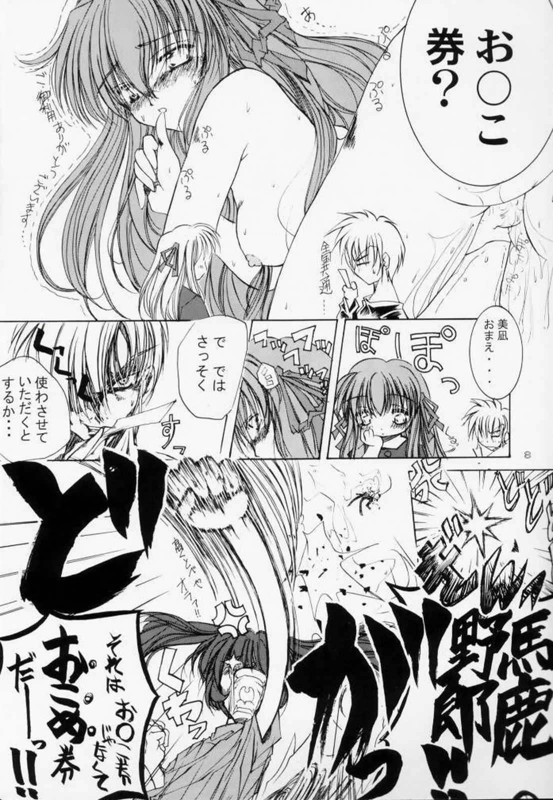 Watashi ga Tenshi dattara Ii no ni page 7 full