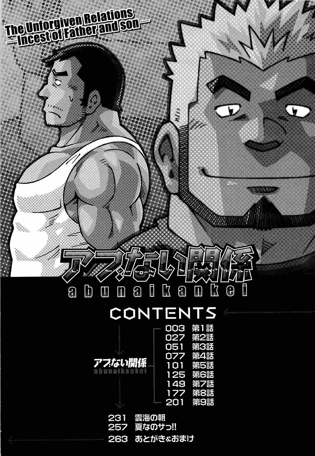 Abunai Kankei page 4 full