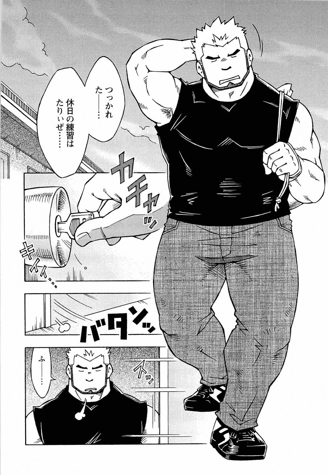 Abunai Kankei page 6 full