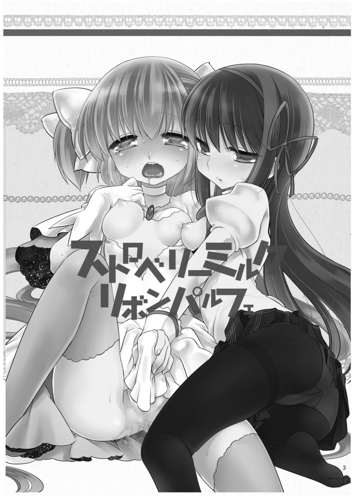 Strawberry Milk Ribbon Parfait page 5 full