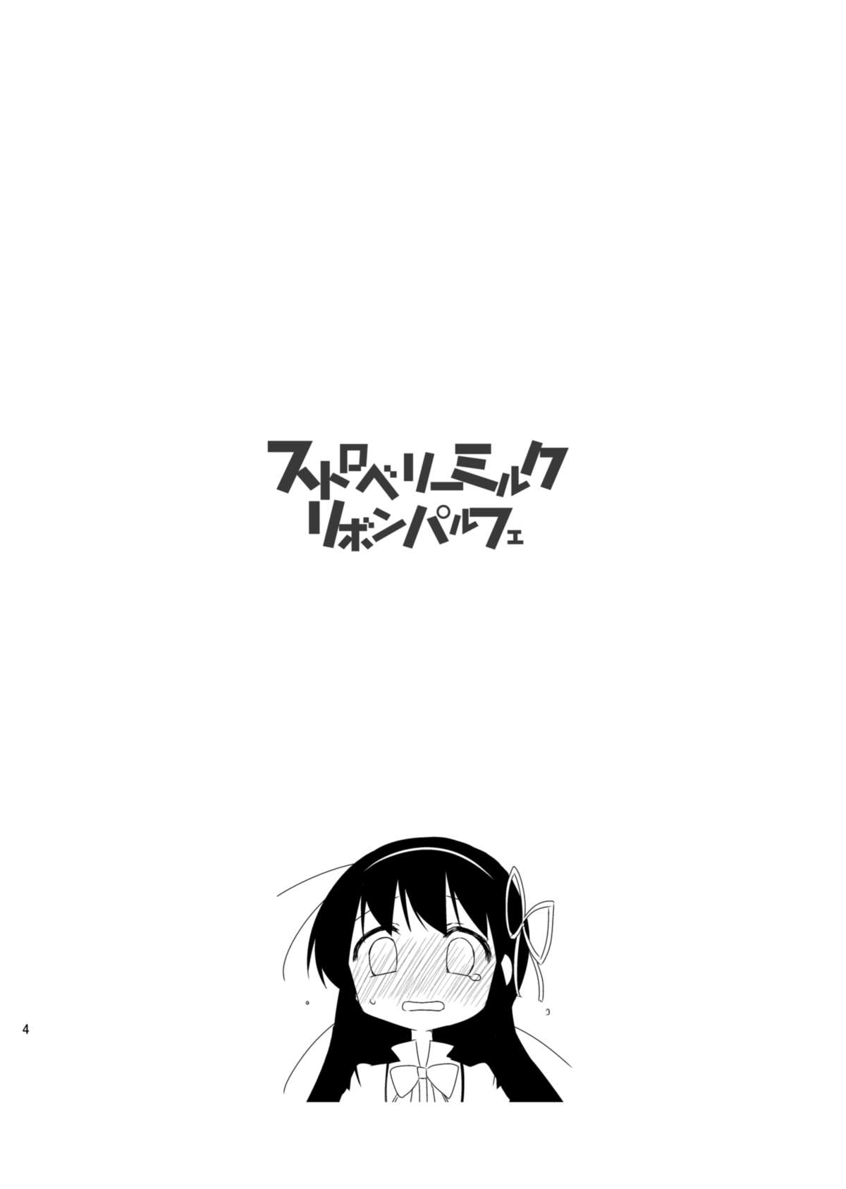 Strawberry Milk Ribbon Parfait page 6 full