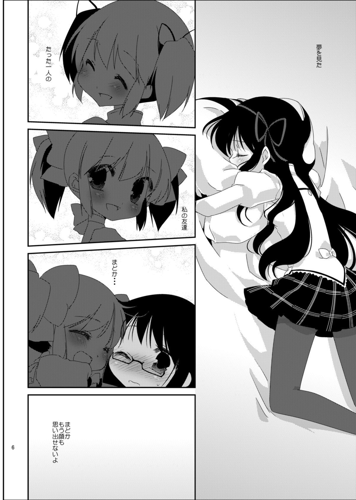 Strawberry Milk Ribbon Parfait page 8 full