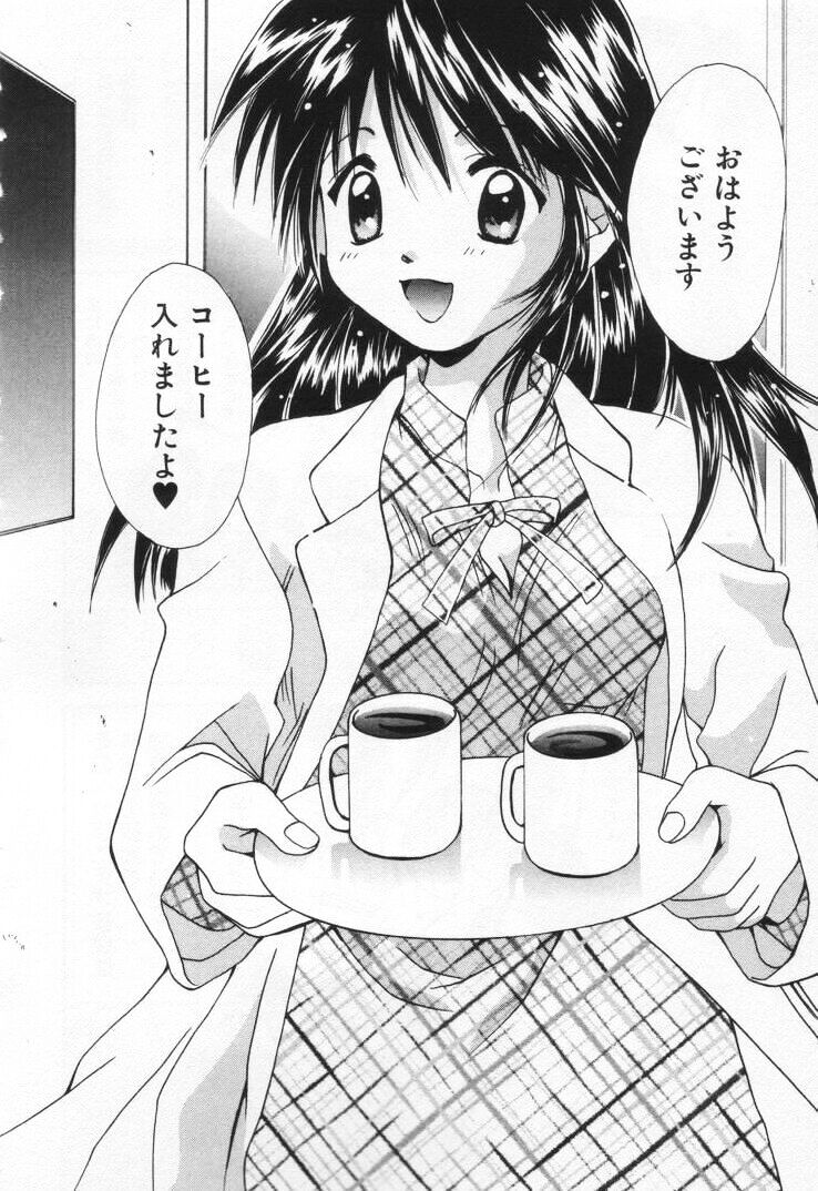 Love Potion page 10 full