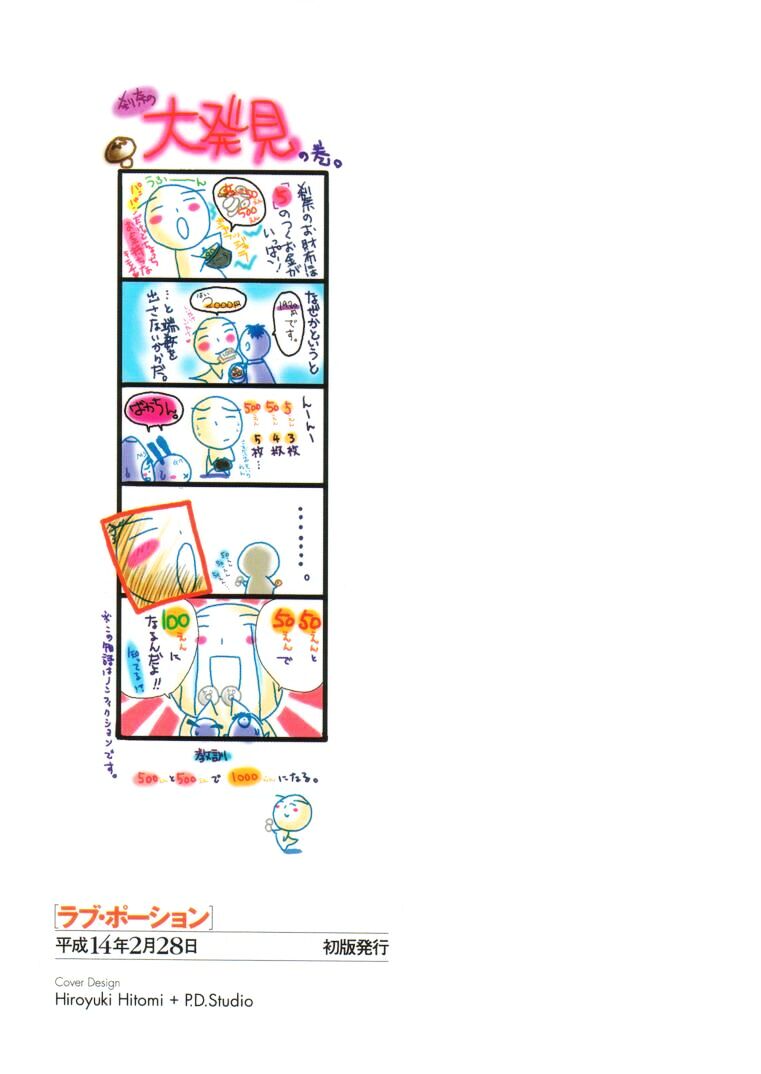 Love Potion page 4 full