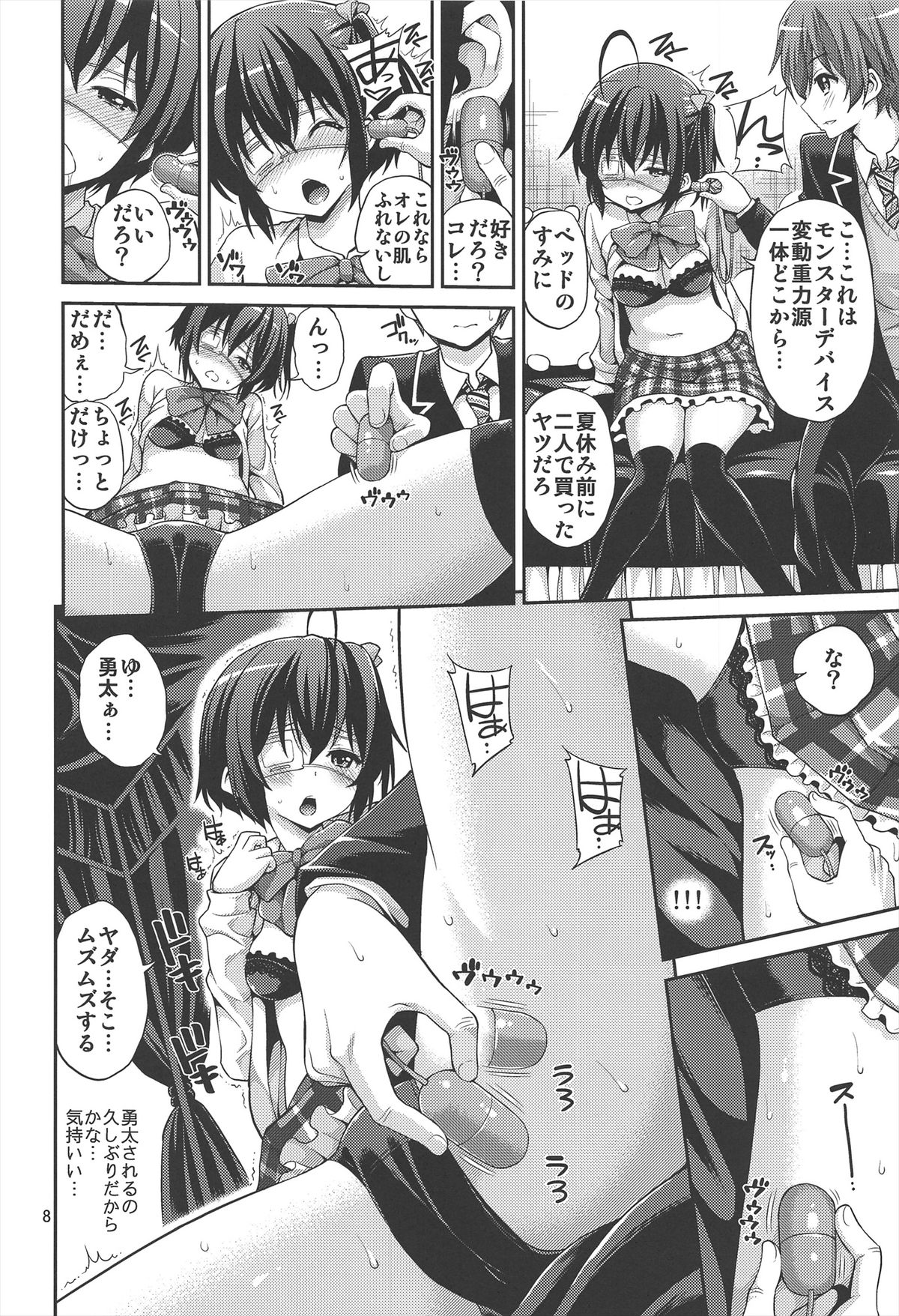 Chuunibyou Demo H ga Shitai! 3 page 8 full