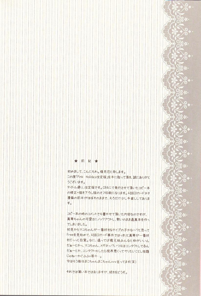 Pink Holiday page 3 full