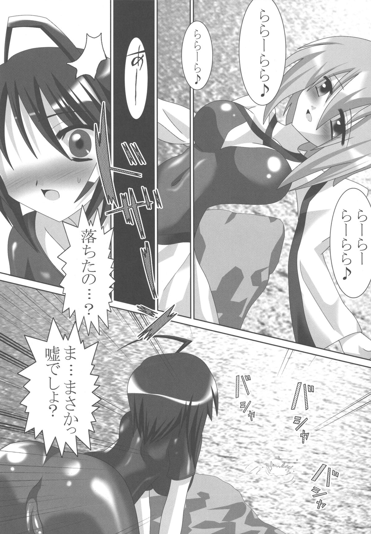 Inkai no Kodoku page 3 full