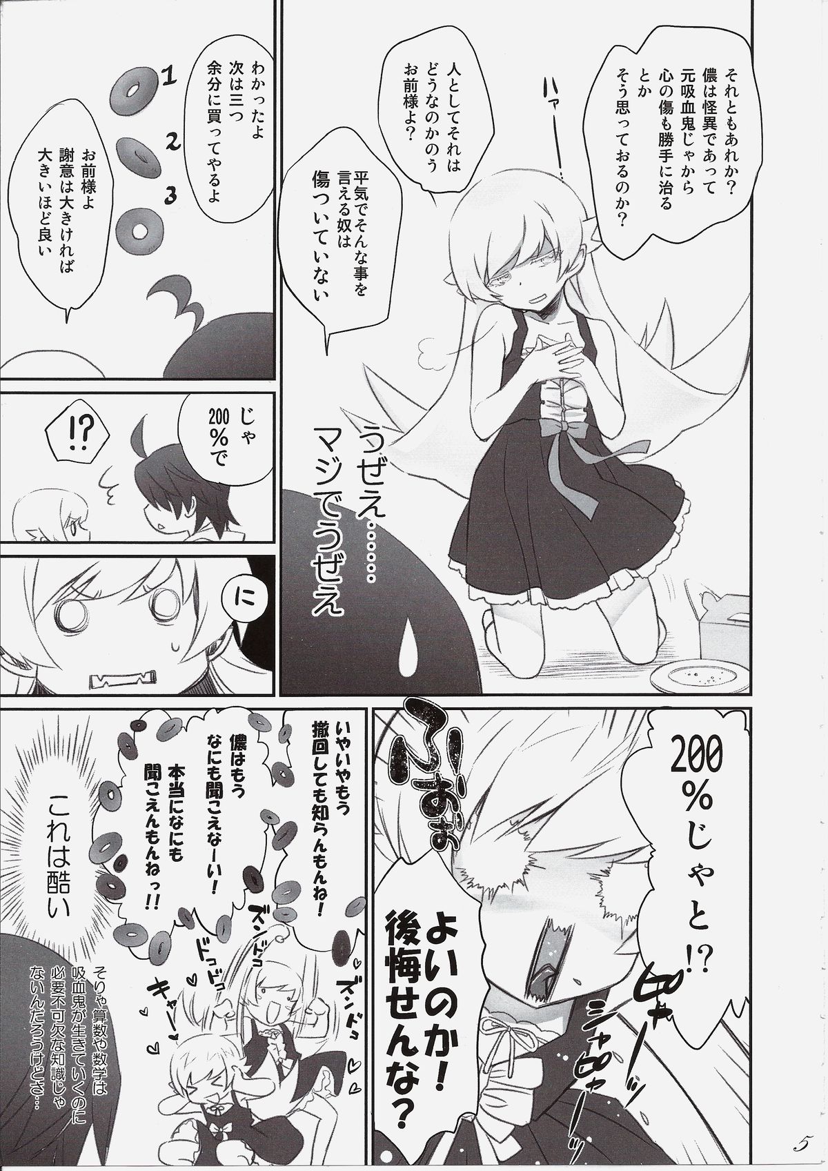 Shinobu Bridal page 4 full