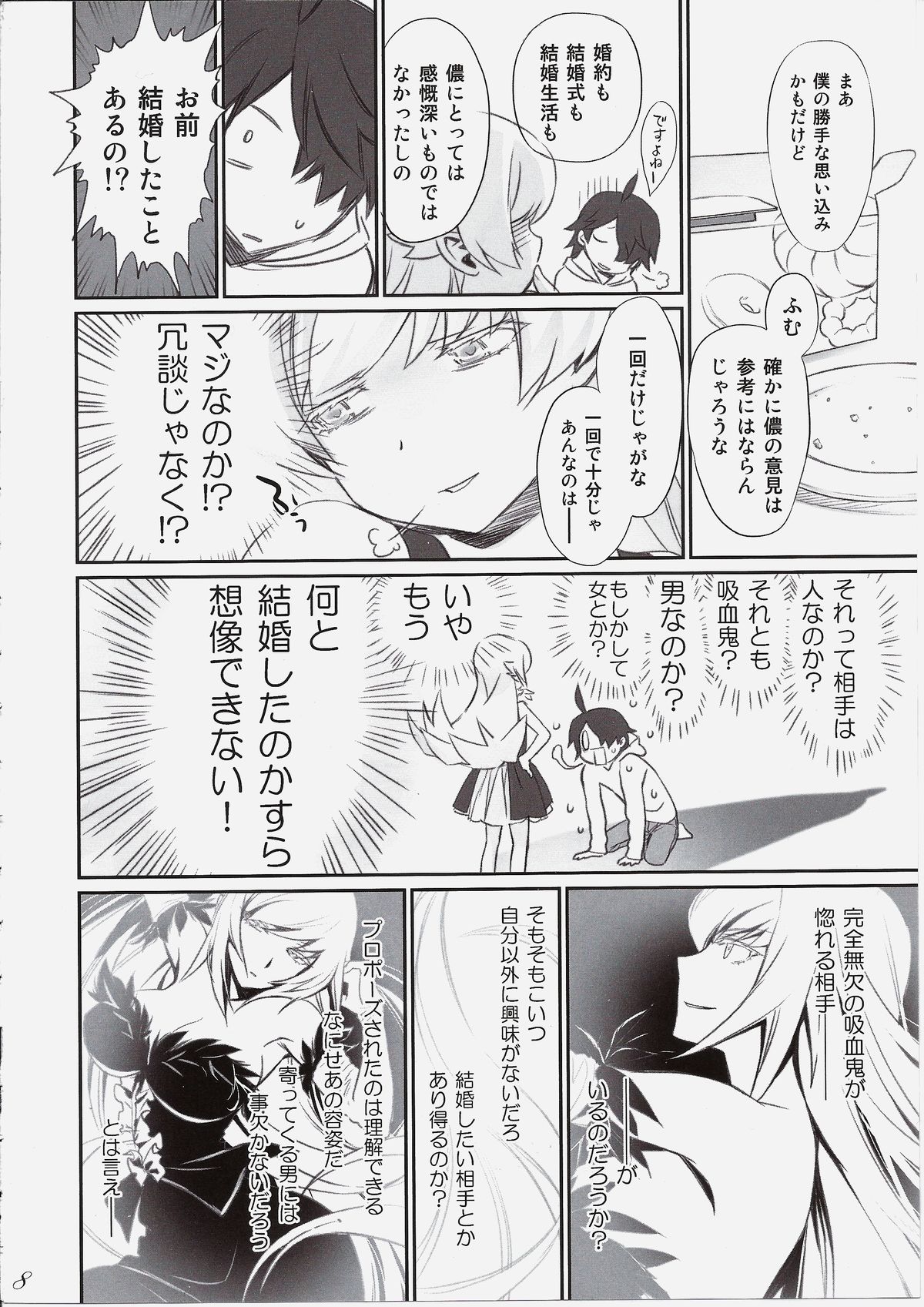 Shinobu Bridal page 7 full