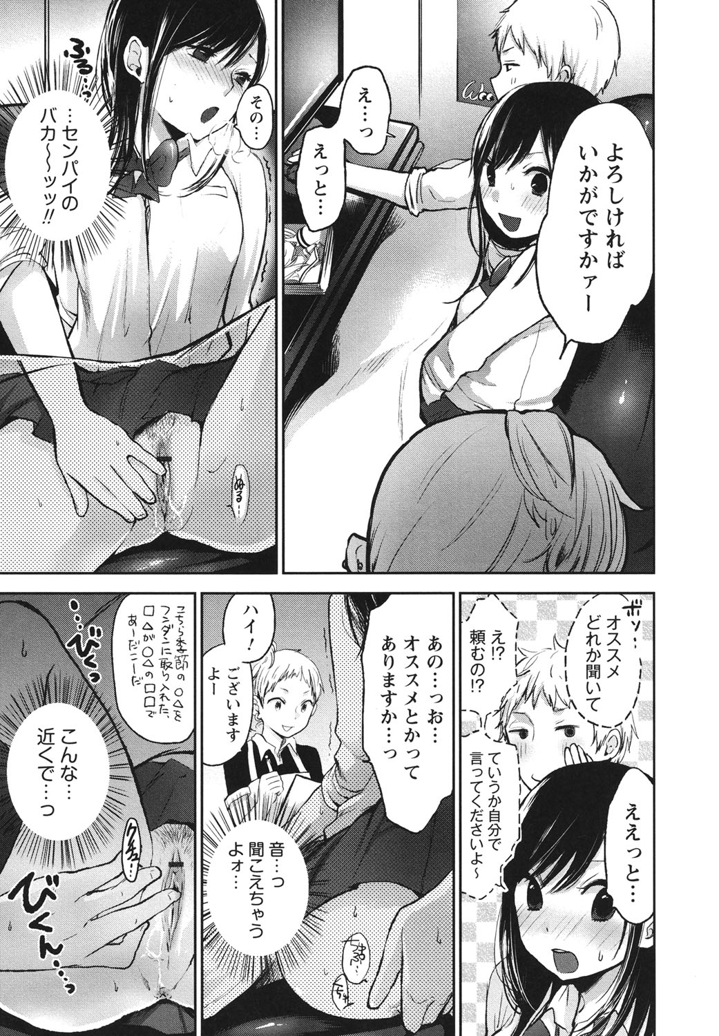 Mokkai Shiyo? page 10 full