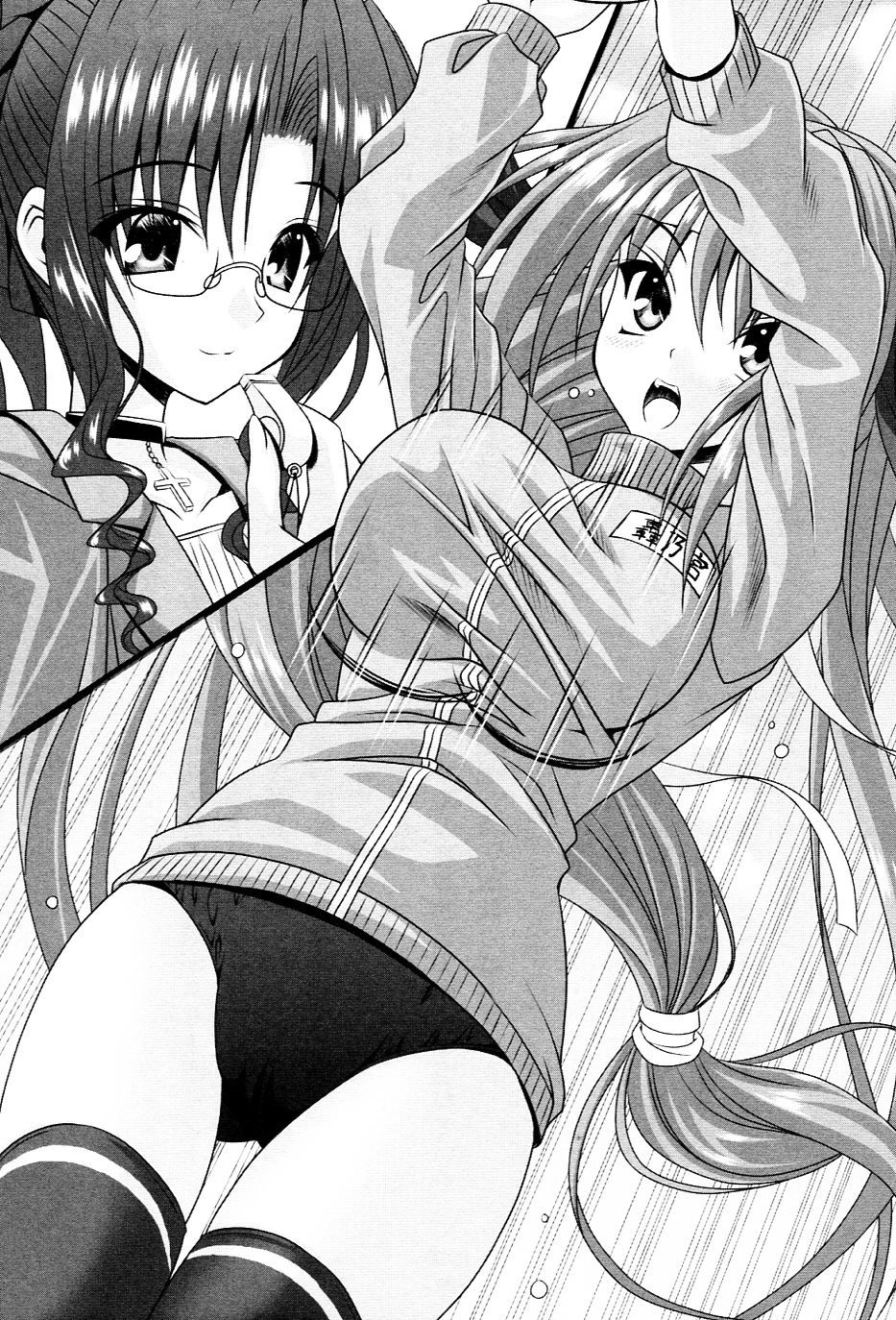 Tsunbote Ojousama Kotsukuri Keikaku page 7 full