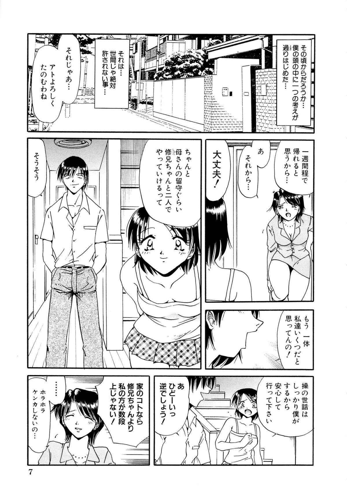 Gokuchuu Soukan - Have Sexual Intercourse In Jail page 10 full