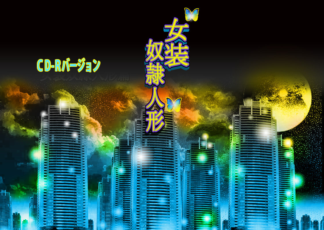 Dressing Slave Doll page 1 full