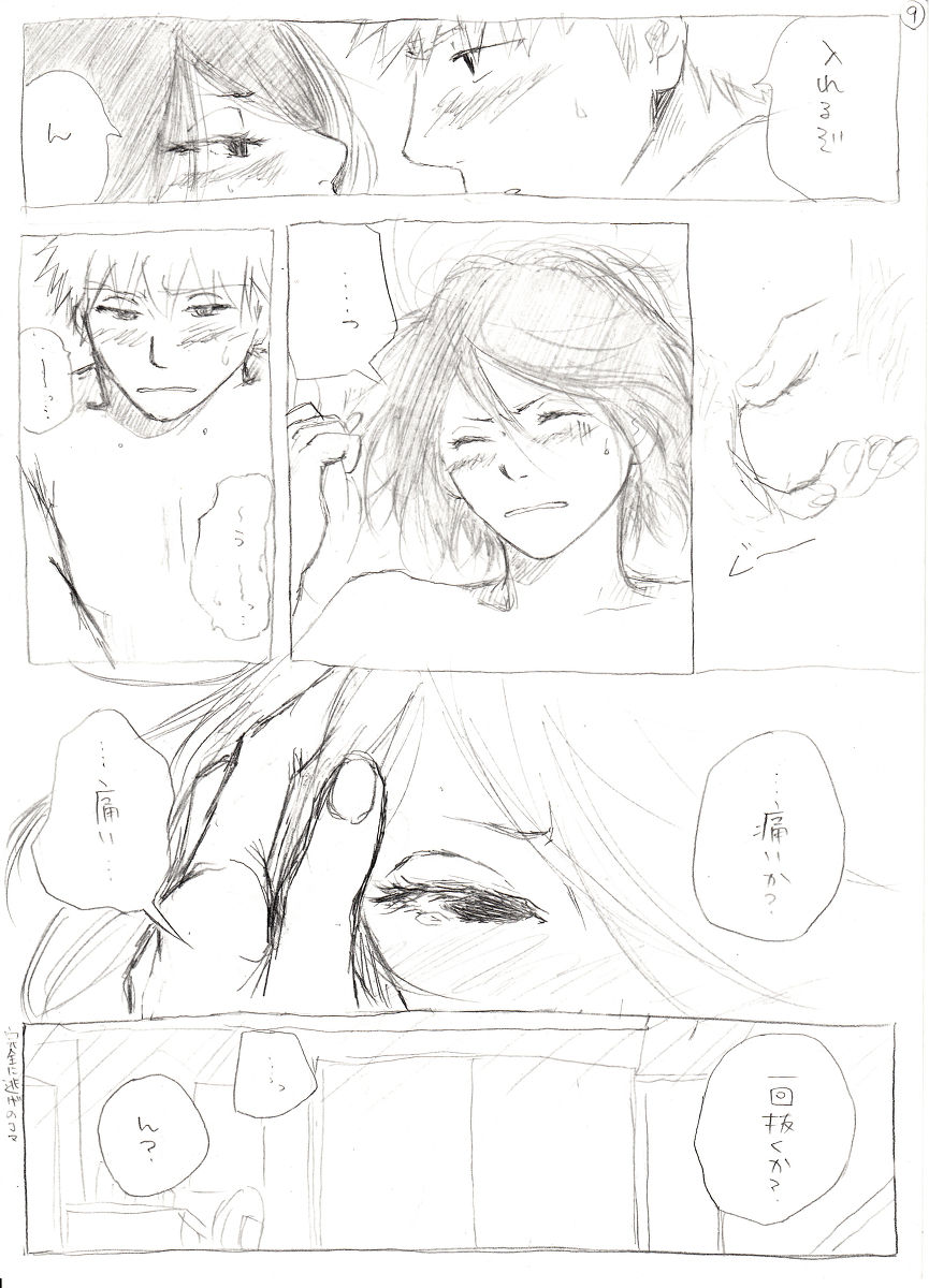 <R-18>イチルキdeはじめての bleach page 10 full