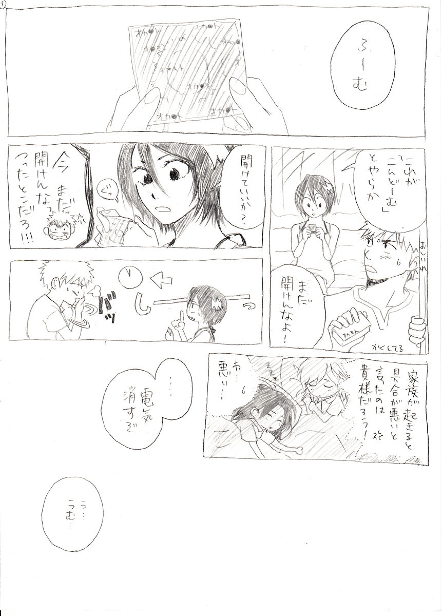 <R-18>イチルキdeはじめての bleach page 2 full