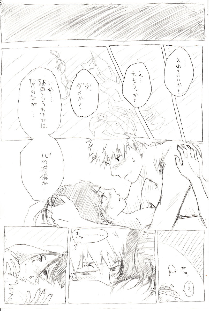 <R-18>イチルキdeはじめての bleach page 3 full