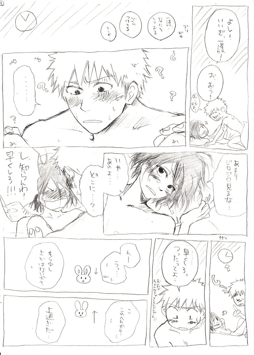 <R-18>イチルキdeはじめての bleach page 4 full