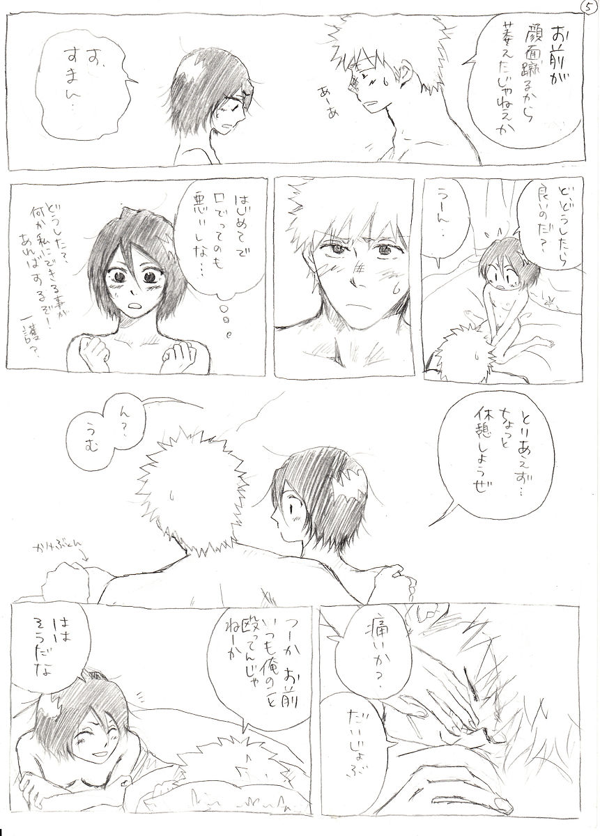 <R-18>イチルキdeはじめての bleach page 6 full