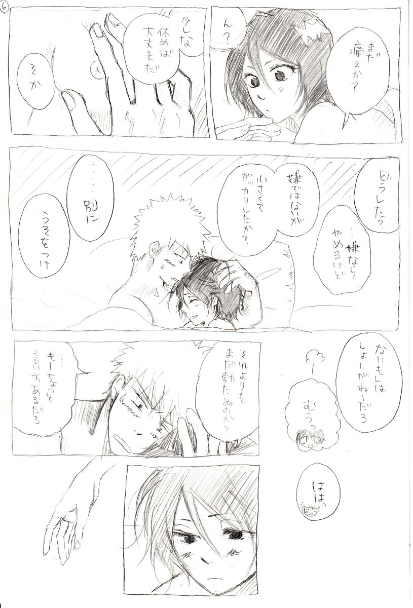 <R-18>イチルキdeはじめての bleach page 7 full