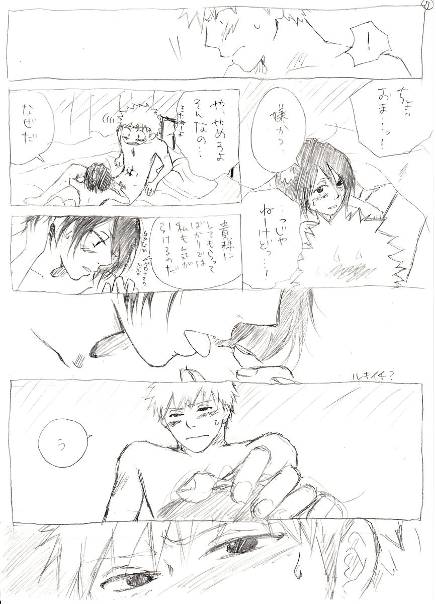 <R-18>イチルキdeはじめての bleach page 8 full