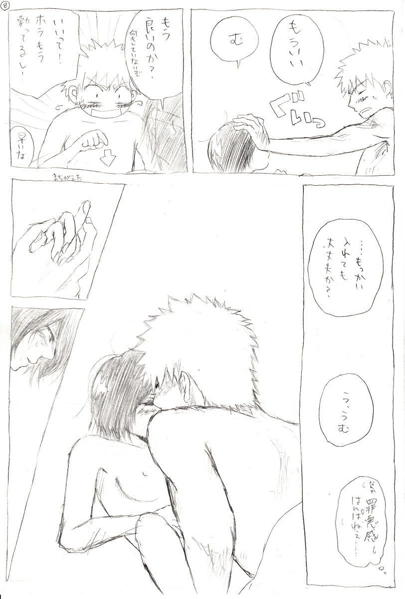 <R-18>イチルキdeはじめての bleach page 9 full