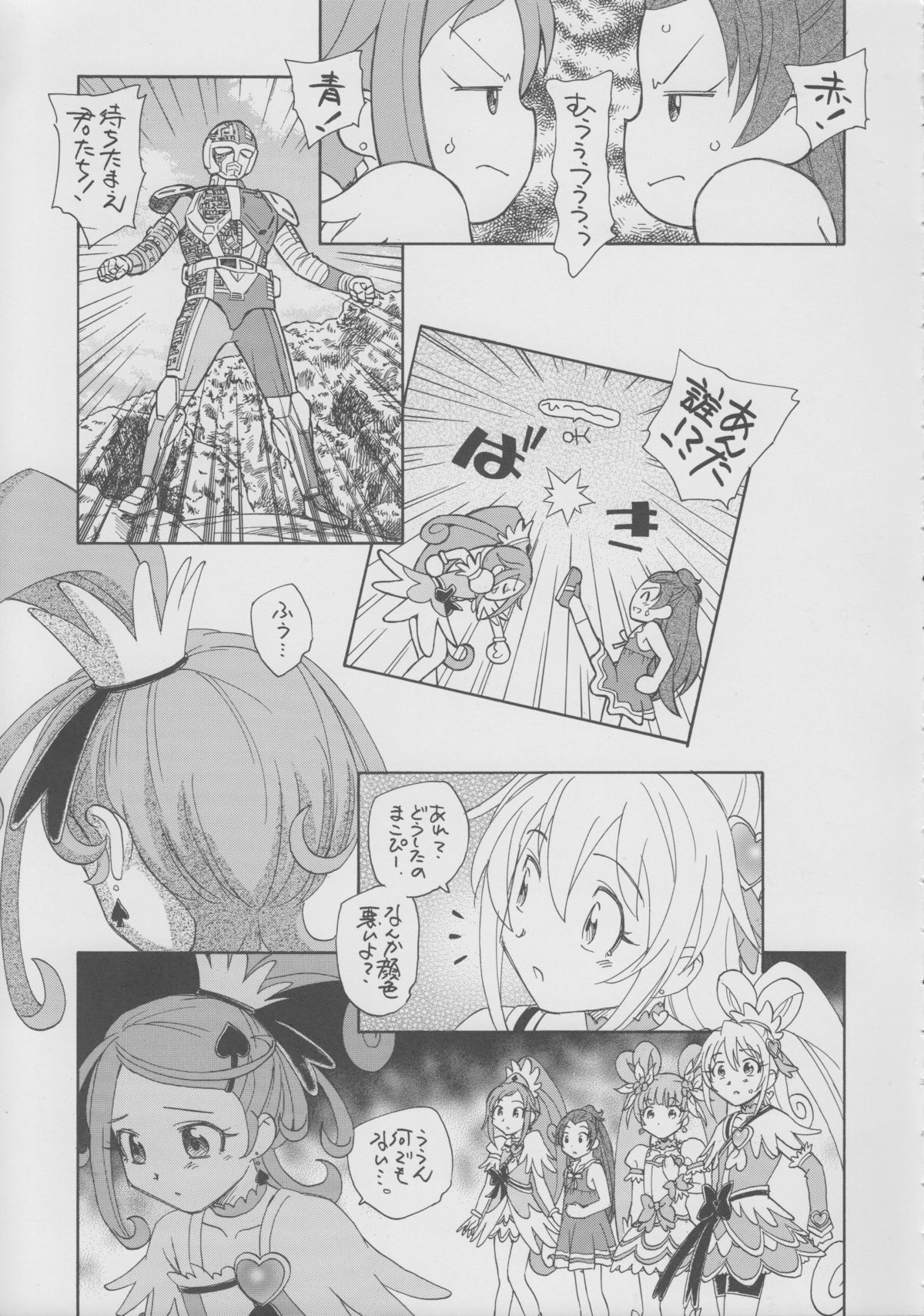 Itsuka Hana mo Saku Darou page 8 full