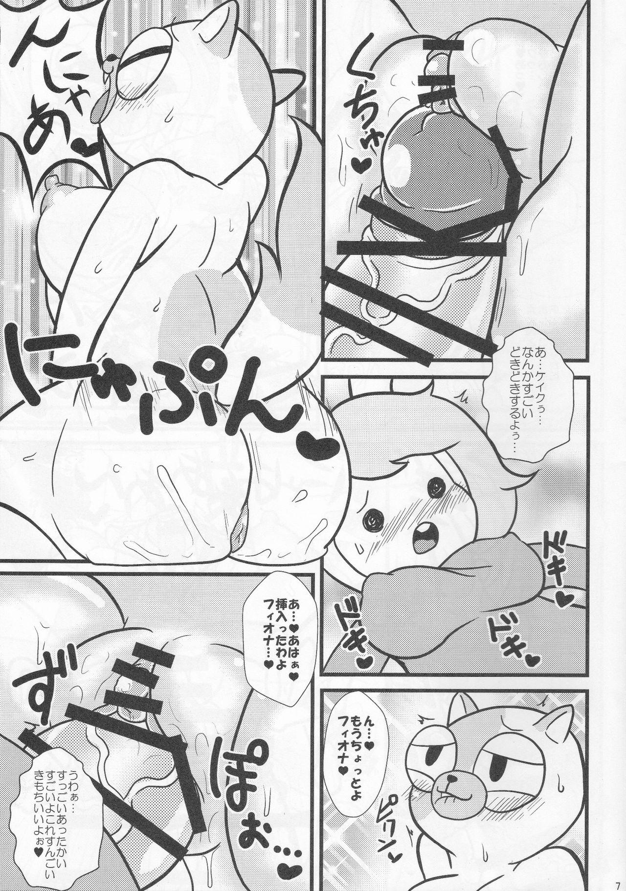 Futanari Time page 6 full