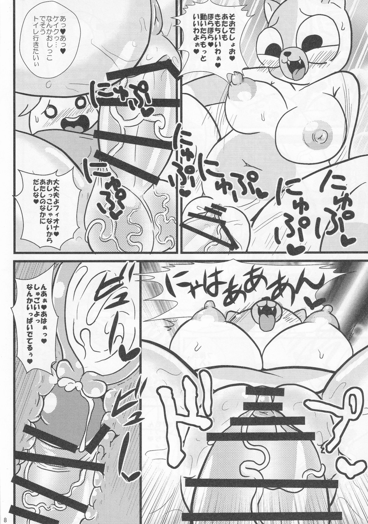 Futanari Time page 7 full