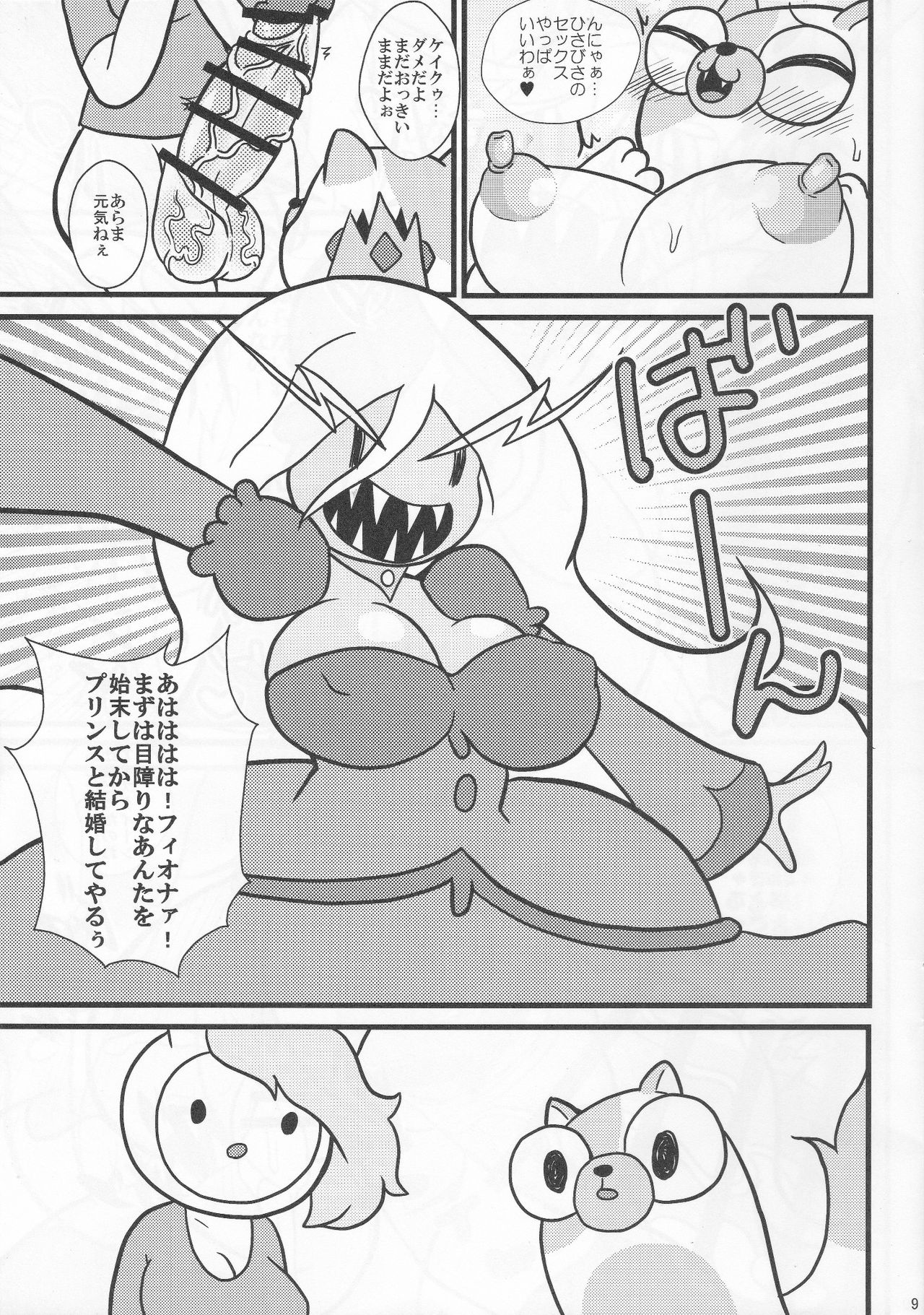 Futanari Time page 8 full