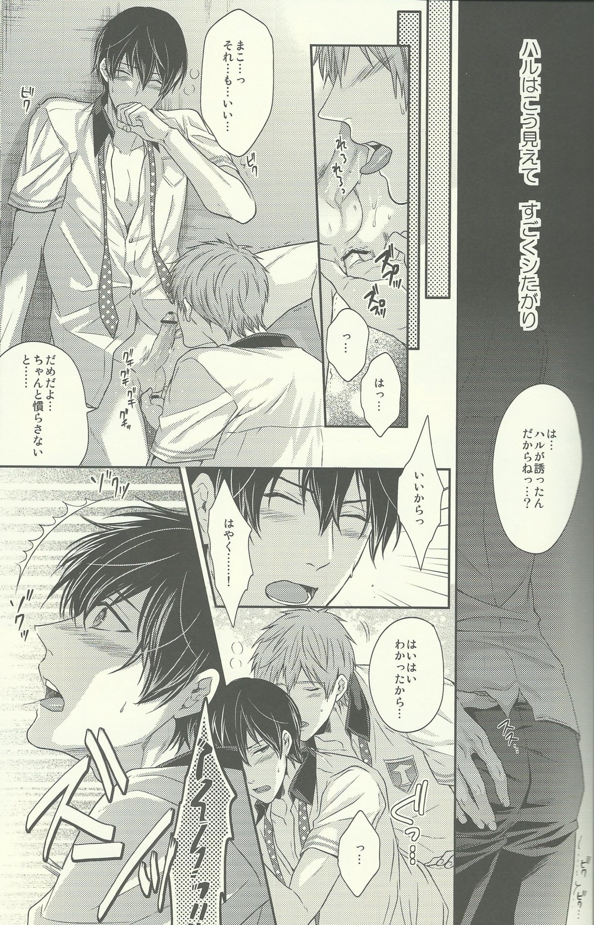 Haru-chan wa Shitagari Yokubari page 10 full