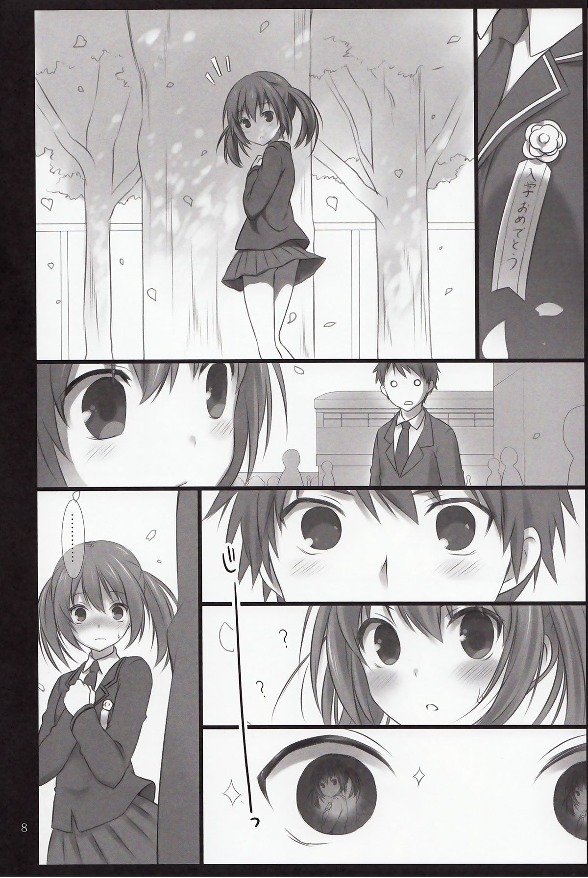 Sensei to Watashi no 3-nenkan page 7 full