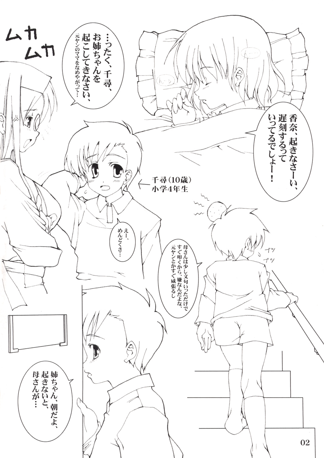 FAIRY RING page 2 full