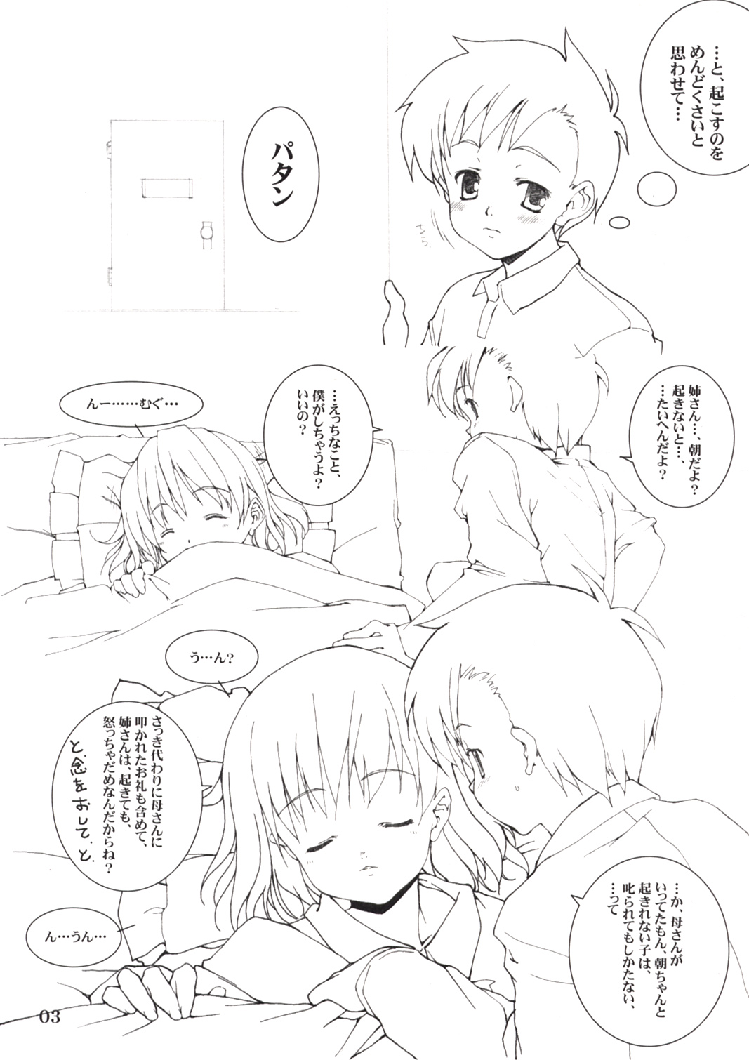 FAIRY RING page 3 full