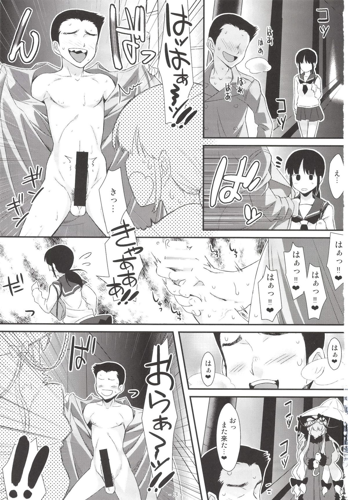 Yasei no Chijo ga Arawareta! 8 - A Wild Nymphomaniac Appeared! 8 page 3 full