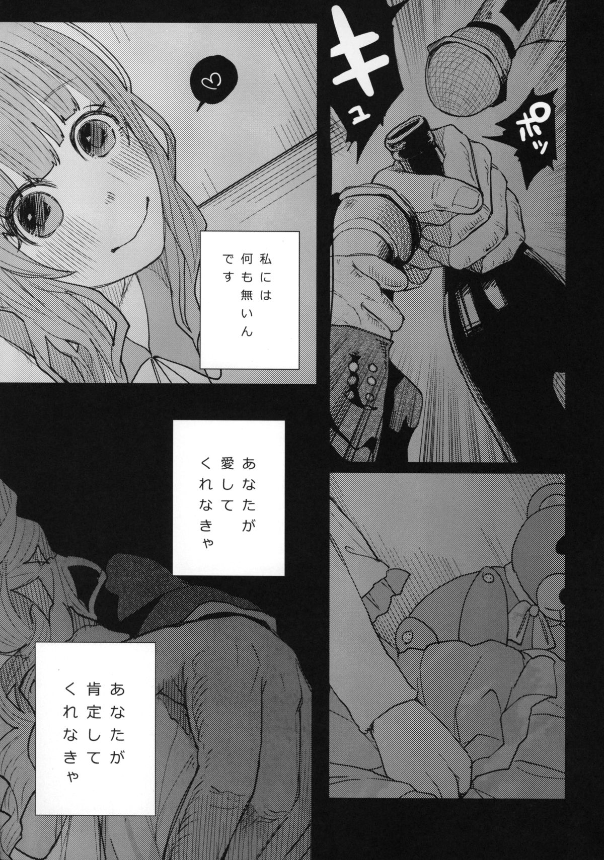 Menhera Hosukyou Bokobokorin! page 8 full