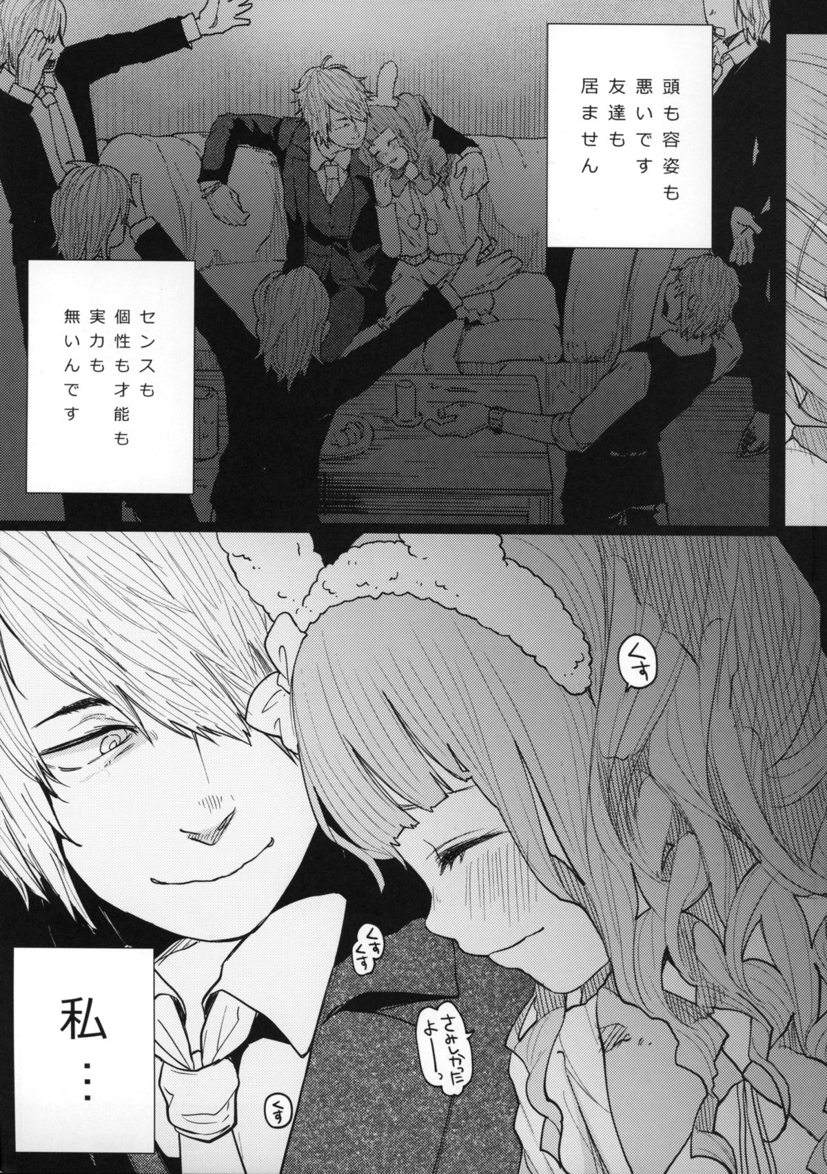 Menhera Hosukyou Bokobokorin! page 9 full