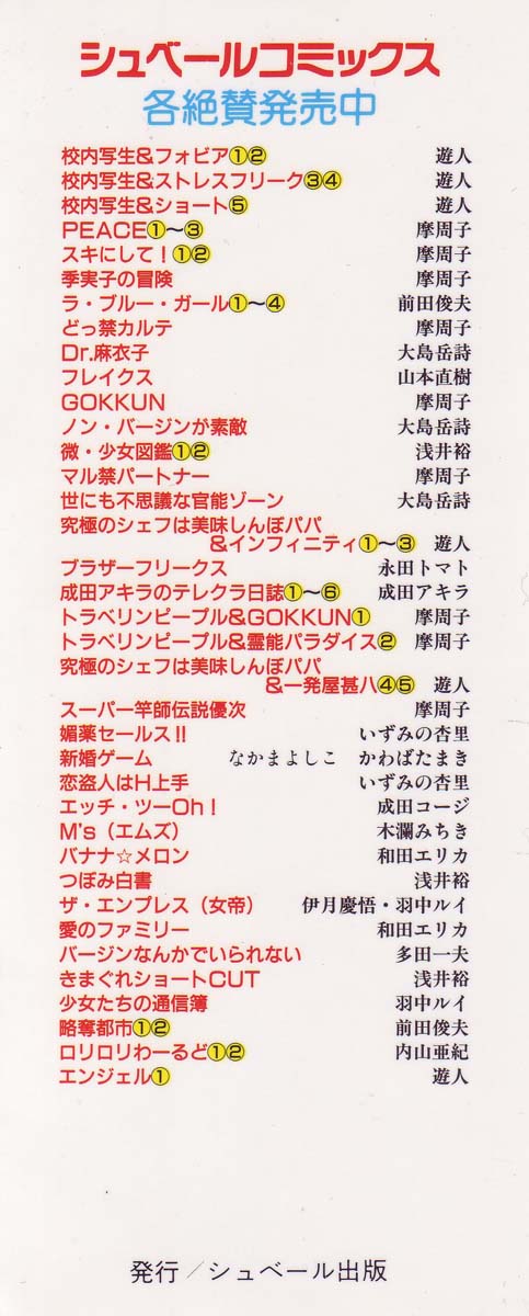 Ryakudatsu Toshi 2 page 4 full