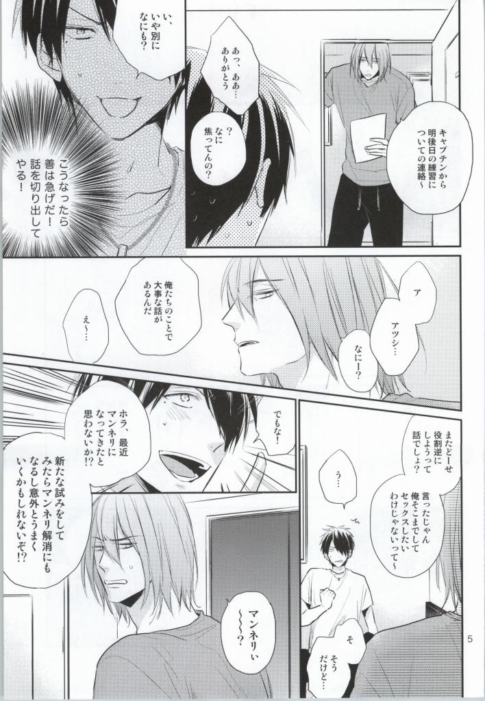 Gachigay Baritachi Himuro-kun ga Nariyuki de Neko ni Nacchatta kedo Dou ni ka Shite Tachi ni Kaerizakou to Suru Hanashi page 4 full