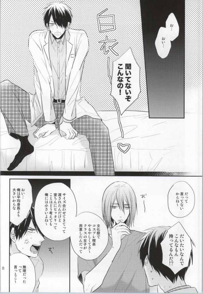 Gachigay Baritachi Himuro-kun ga Nariyuki de Neko ni Nacchatta kedo Dou ni ka Shite Tachi ni Kaerizakou to Suru Hanashi page 7 full