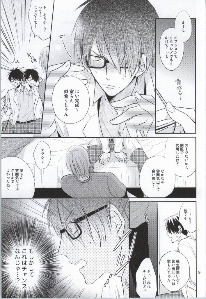 Gachigay Baritachi Himuro-kun ga Nariyuki de Neko ni Nacchatta kedo Dou ni ka Shite Tachi ni Kaerizakou to Suru Hanashi page 8 full
