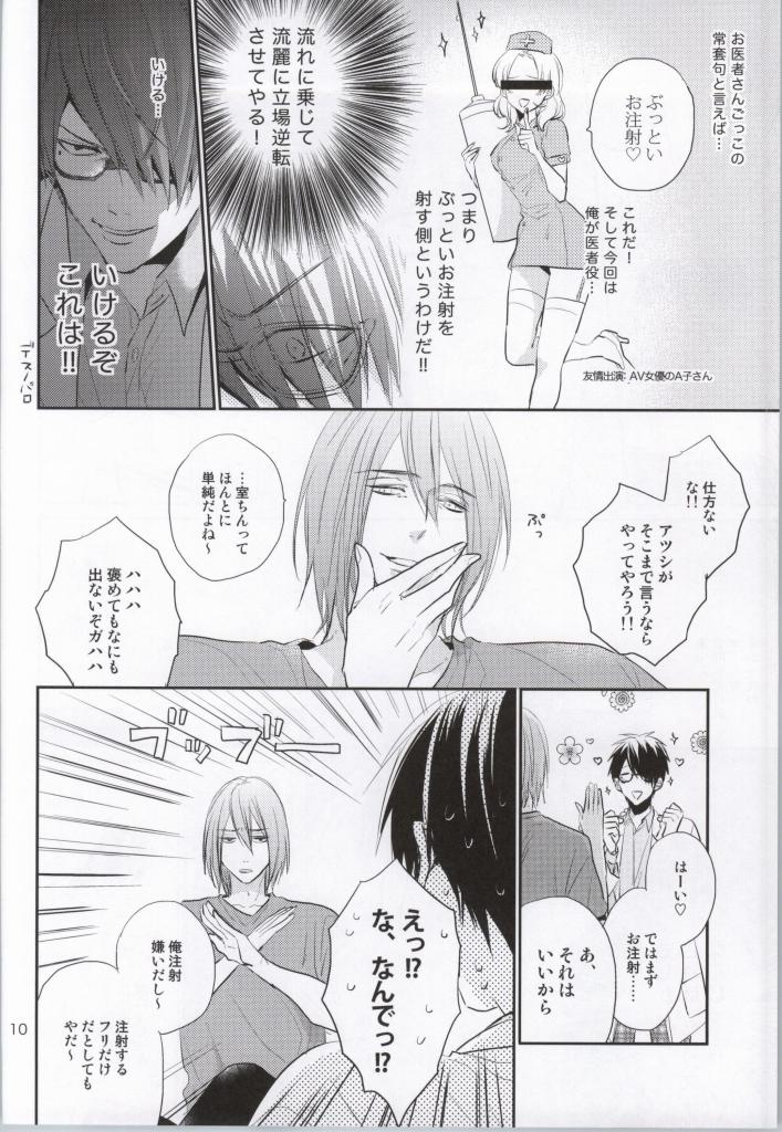 Gachigay Baritachi Himuro-kun ga Nariyuki de Neko ni Nacchatta kedo Dou ni ka Shite Tachi ni Kaerizakou to Suru Hanashi page 9 full