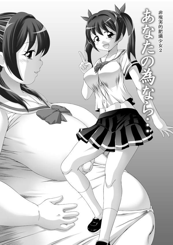 あなたの為なら… page 3 full