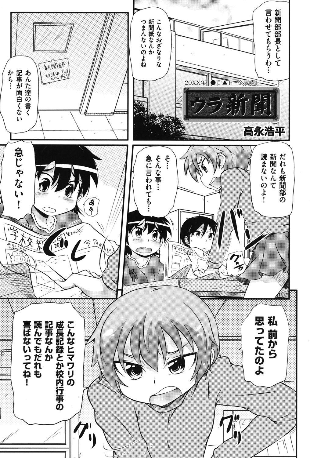 COMIC Shoujo Shiki Fuyu 2011 page 6 full