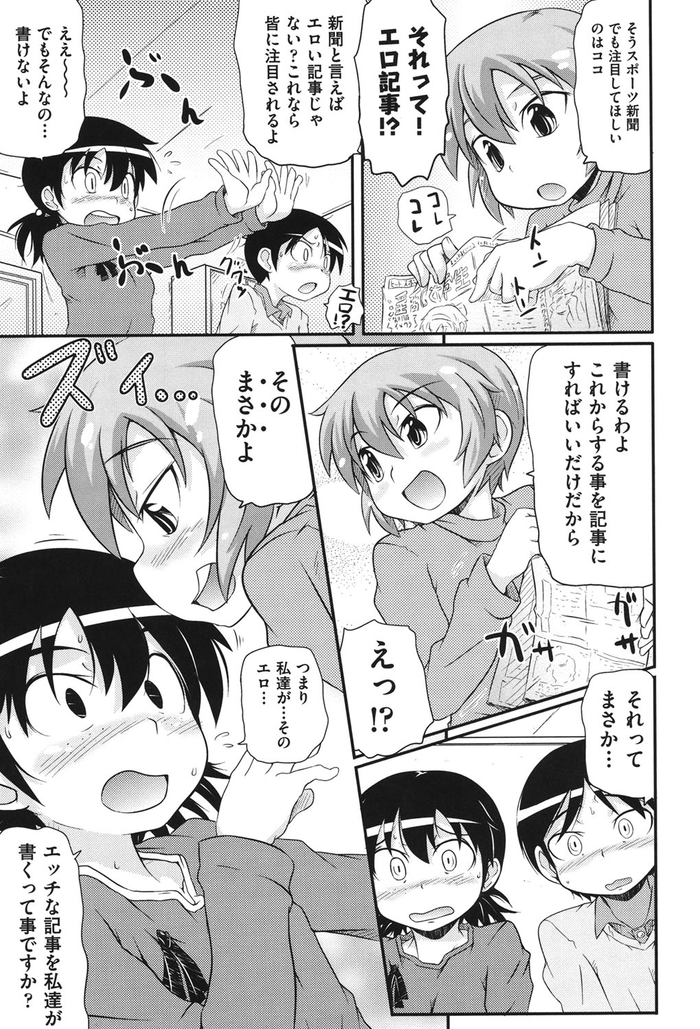 COMIC Shoujo Shiki Fuyu 2011 page 8 full