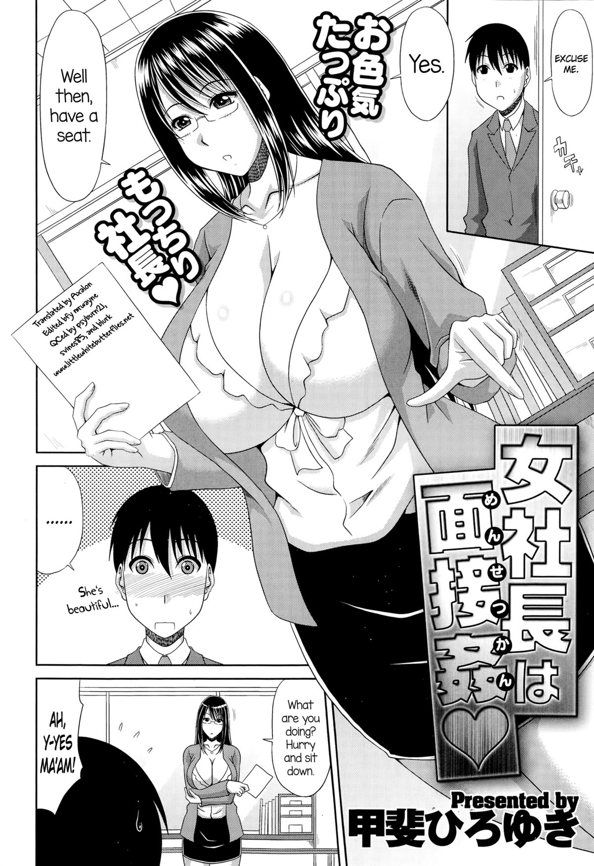 Onna Shachou wa Mensetsukan | Female President's Seductive Interview   =TV= page 2 full